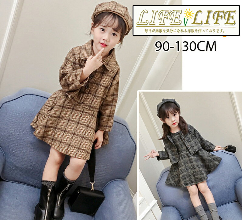 入学式スーツ ワンピース 子供服 女の子 スーツセット ワンピース ジャケット 帽子 チェック柄 キッズ おしゃれ フォーマル 結婚式 入園式 発表会 七五三 卒業式 通園 通学 90 100 110 120 130