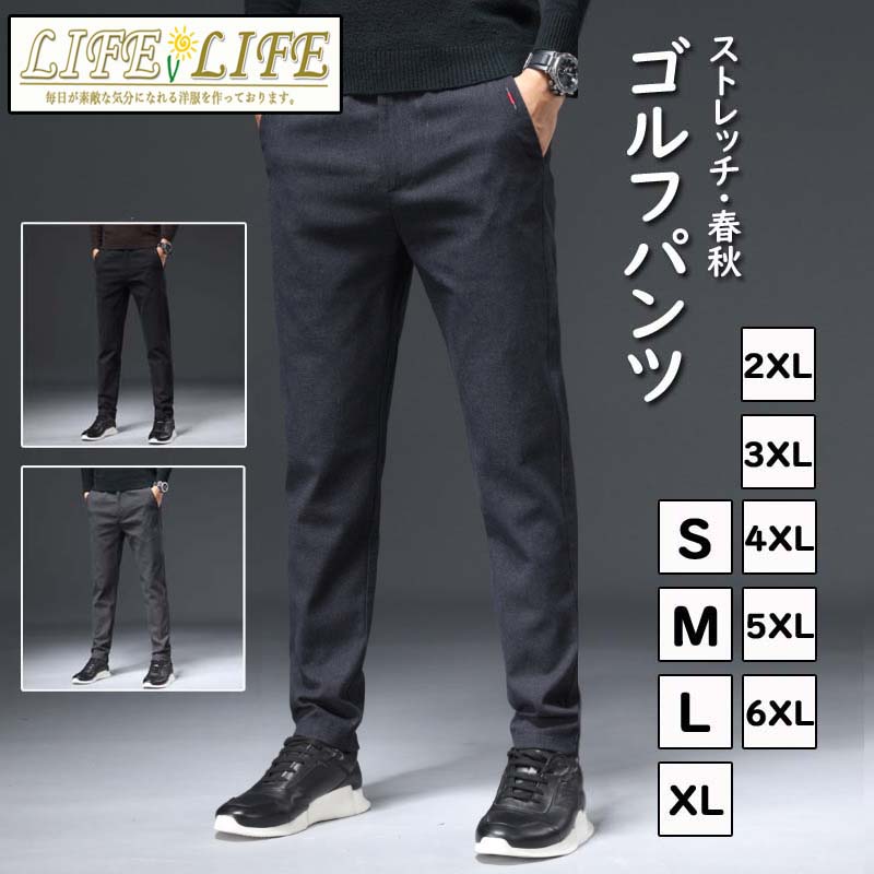 【6/4 20:00~楽天スーパーセール 10%OFF】秋冬 ゴルフパンツ ストレッチ ゴルフウェア メンズ ロングパンツ ストレート パンツ 厚手 ボトムズ ズボン 無地 カジュアル おしゃれ グレー ブラッ…