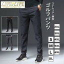 秋冬 ゴルフパンツ ストレッチ ゴルフウェア メンズ ロングパンツ ストレート パンツ 厚手 ボトムズ ズボン 無地 カジュアル おしゃれ グレー ブラック 濃いグレー カーキ ネイビー S M L XL 2XL 3XL 4XL 5XL 6XL