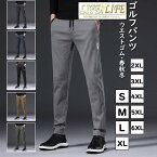 ゴルフパンツ メンズ ゴルフウェア ストレッチ ウエストゴム 綿70％ ロングパンツ パンツ ボトムズ ズボン カジュアル グレー グーン ブラック 濃いグレー カーキ ネイビー S M L XL 2XL 3XL 4XL 5XL 6XL