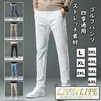 ゴルフパンツ メンズ ゴルフウェア 四季通用 ロングパンツ ストレッチパンツ 綿50％ ストレート パンツ 細身 美脚　ボトムズ ズボン 無地 カジュアル おしゃれ ホワイト ベージュ 6色