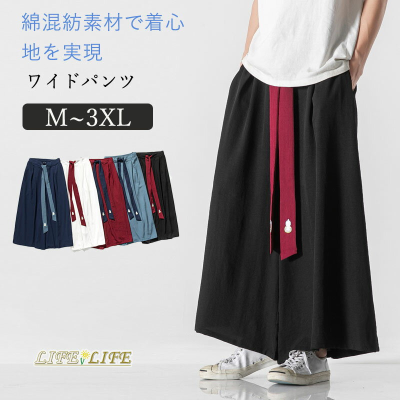 楽天市場】袴 パンツ(メンズファッション)の通販 楽天市場】袴 パンツ(メンズファッション)の通販