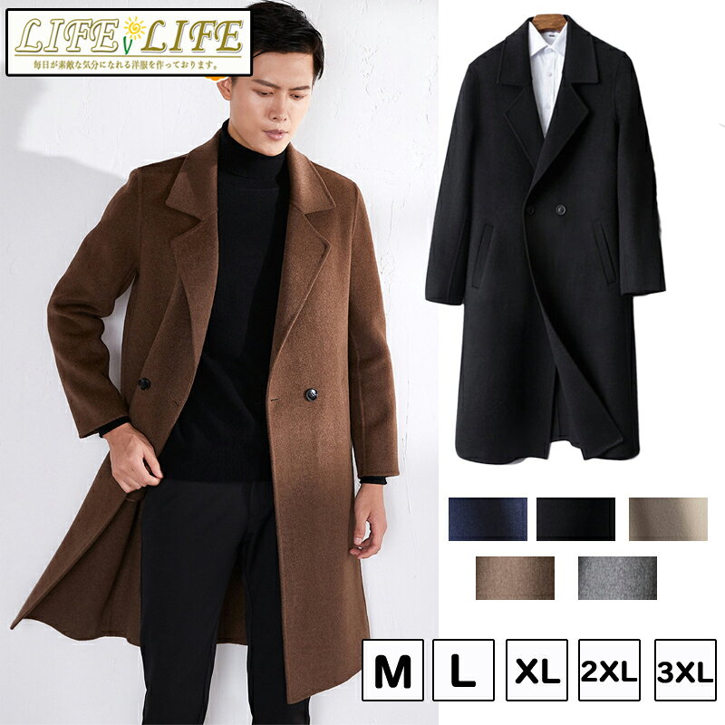 楽天市場】カシミヤ 100% ロングコート（性別メンズ）の通販
