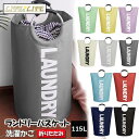 ランドリーバスケット 折りたたみ 大容量90L 82Lランドリーかご 洗濯ボックス 収納ボックス 収納バッグ 袋 おしゃれなインテリア雑貨 防水取っ手付き 全1...