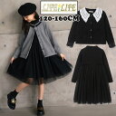 フォーマル ワンピース 入学式 スーツ 女の子 長袖 子供服 スーツ 白襟 ジャケット キッズ ワンピース 無地 キッズ 七五三 発表会 ピアノ 入学式 卒業式 110 120 130 140 150 160cm