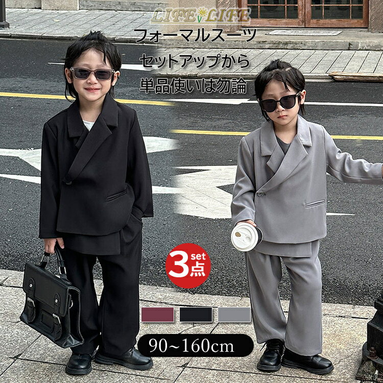 入学式 フォーマルスーツ 男の子 2点セット フォーマルウエア 韓国風 無地 供 キッ...