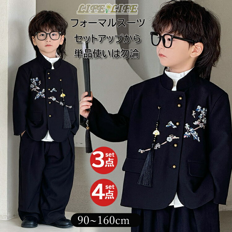 フォーマルスーツ 入学式 スーツ 男の子 キッズスーツ 立ち襟　2・3点セット 和風 梅刺? セットアップ ..