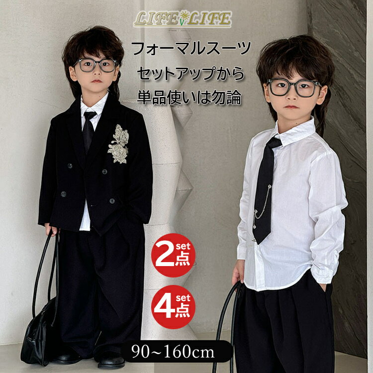 入園式 入学式 フォーマルスーツ 男の子 2・4点セットバラ刺? 子供 キッズ 春 秋 フォーマルウエア パンツスーツ ジュニア 小学校 スーツ セットアップ パンツ 卒業式 七五三 結婚式 黒 発表会 紳士服 ピアノ 冠婚葬祭