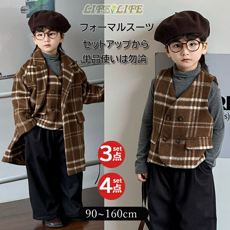 入学式 スーツ フォーマルスーツ 男の子 チェスターコート チェック柄 子供 キッズ スーツ ロングジャケット 裏起毛パンツ フォーマルウエア パンツスーツ ジ...