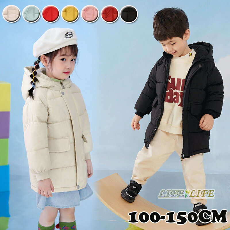 ロングコート キッズ 中綿 ジャケット 中綿コート 男の子 女の子 ロング コート フード付き 子供服 長袖 キッズ アウター 軽量 防寒防風 保温 秋冬用