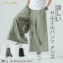 袴パンツ サルエルパンツ メンズ ワイドパンツ ベルト付き 無地 ゆったり 春夏 ロングパンツ 長ズボン ストレートパンツ メンズ カジュアルパンツ 日常着 M L XL 2XL 3XL 4XL 5XL