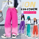 ワイドパンツ 子供服 ロングパンツ 女の子 キッズ ストレートパンツ グラデーション ダンスパンツ デニム風 カジュアルパンツボトムス ウエストゴム ピンク グリーン パープル オレンジ 110 120 130 140 150 160 170