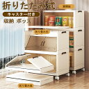 収納ボックス 蓋付き1.2.3.4.5段式コンテナ ボックス 折り畳み収納ボックス 折り畳家庭用収納ボックス 衣装ケース 折り畳み収納ボックス押し入れチェスト キャスター付き多機能省スペース 防塵 防湿 書類/衣類収納