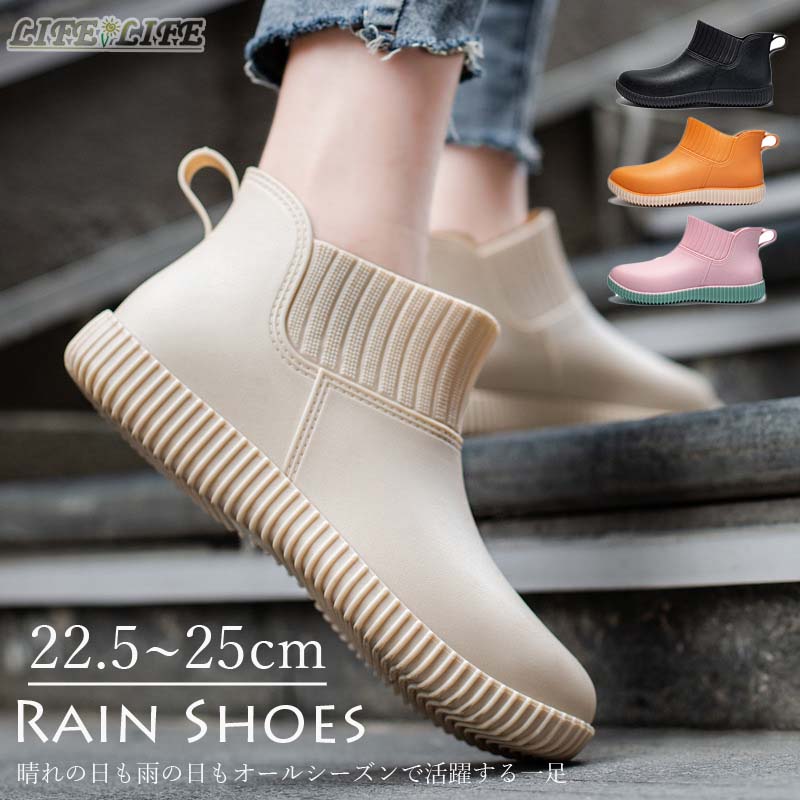 レインシューズ レディース レインブーツ 雨靴 ショートブーツ 滑り止め ファッション 防水 シューズ 短靴 無地 おしゃれ 晴雨兼用 軽量 梅雨 台風対策 通...