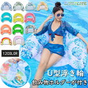 浮き輪 フロート マット 大人用 子供 14歳以上 PVC 水上ハンモック キラキラ レインボー オーロラ U型 O型 ウォーターソファー ドリンクホルダー付き フロートボート 浮き具 海 プール 水遊び 海水浴 リゾート ビーチグッズ