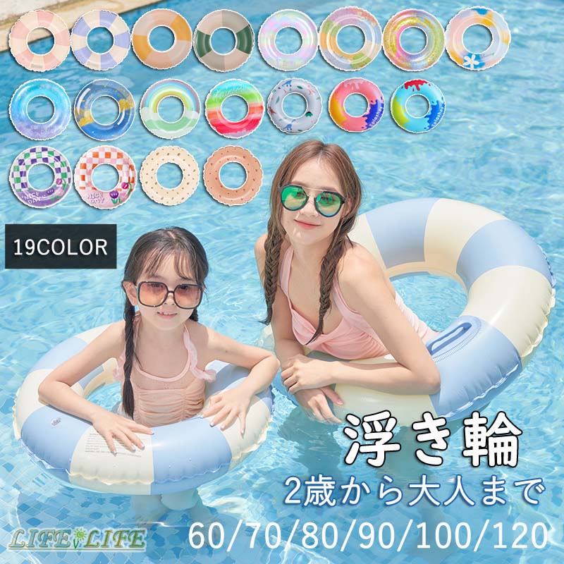 【楽天スーパーSALE半額】【50％OFF】浮き輪 子供 うきわ キッズ 赤ちゃん フロート 浮輪 浮き具 安定感 かわいい 男の子 女の子 取っ手あり 気漏れにくい レジャー おもちゃ リング型 アウトドア ビーチグッズ 水遊び ビーチ プール 水泳 60 70 80 90 100 120 大きいサイズ