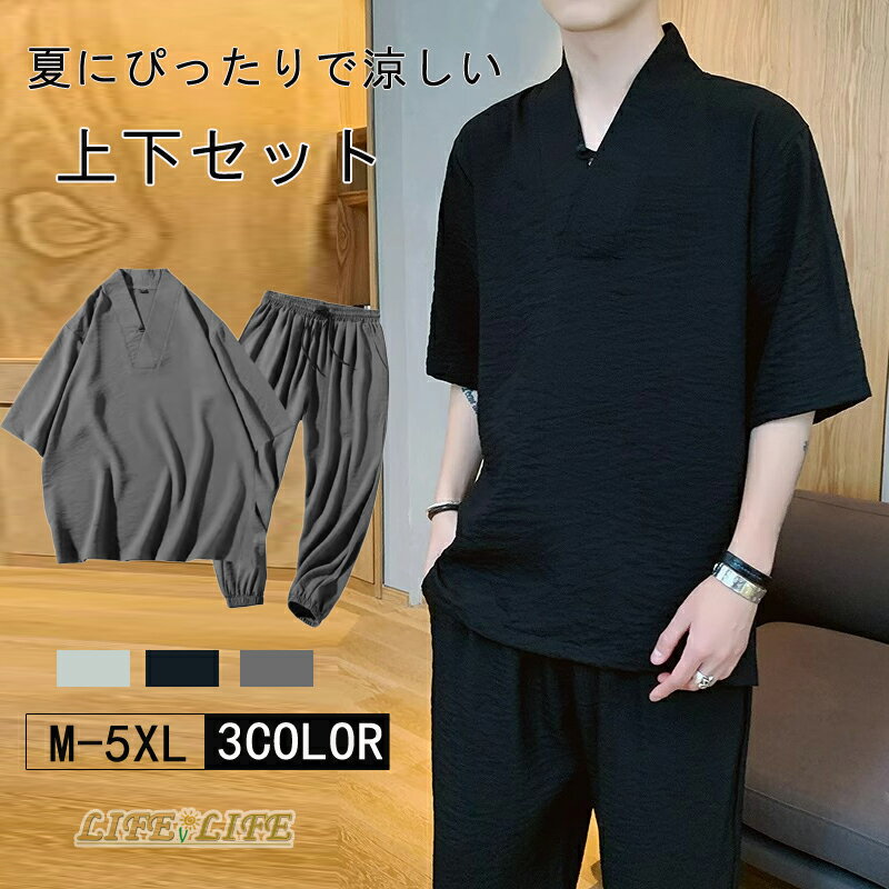 ゴルフウエア メンズ セットアップ tシャツ サルエルパンツ リネン風 夏 スポーツウェア 部屋着 リネン 七分袖 上下 セット トップス ルームウエア ゆった...