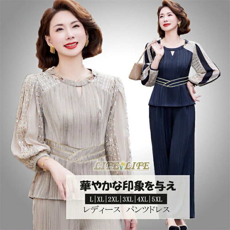 パンツドレス レディース ワンピース セットアップ パンツスーツ 同窓会 服装 九分丈 ブラウス ワイドパンツ フォーマル 上下 二点セット 披露宴 結婚式 二次会 卒業式 謝恩会 大きいサイズ