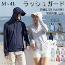 ラッシュガード メンズ レディース パーカー 長袖 水着フード付き uvカット ラッシュパーカー 接触冷感 UPF50+ アウター 夏 フード付き 大きいサイズ...