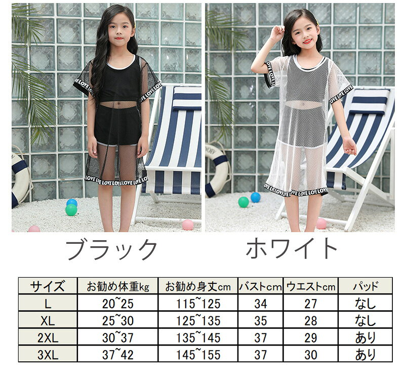 キッズ 水着 女の子 ビキニ 3点セット 水着 子供 みずぎ セパレート 半袖 体型カバ...