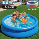 プール 大型 ビニールプール 注水成形 丸型 1-5人用 家庭用 折り畳み式 子供用 ファミリープール 組み立て不要 収納便利 大容量 夏の日 スイミング 水遊...
