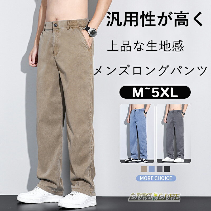 メーカー希望小売価格はメーカーカタログに基づいて掲載しています商品紹介 ：ロングパンツ　メンズ 生産地:中国 詳しいサイズは商品画像に掲載しています。 【注意事項】 ※海外製品の為、実寸が多少異なる商品も御座います。 1、PC環境・光の具合により、色や素材のイメージが写真と若干異なる場合がございます。 2、商品写真はできる限り実物の色に近づけるよう加工しておりますが、 お客様のお使いのモニター設定、お部屋の照明等により実際の商品と色味が異なる場合がございます。 3、注文確認後、キャンセル不可となっております。 予めご了承くださいますようお願い致します。 4、商品の仕様は改良等のため予告なく変更する場合があります。また本サイトの写真とお届け商品の色合いが多少異なる場合や、制作の都合上、柄などの出方が写真と異なる場合がございますので、ご了承下さい。