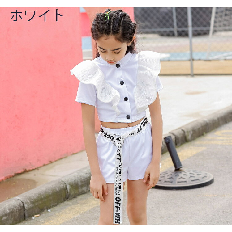 キッズ ダンス衣装 チアガール衣装 演出服 フリル肩 女の子 ヒップホップ ジャズダンス衣装 子供服 hiphop ジュニア 子供服 ホワイト 発表会 ステージ衣装 応援 イベント 110 120 130 140 150 160 170 2