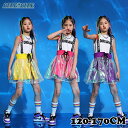 【11日までポイント2倍★100円OFFクーポン有り】子供服 キッズ ダンス衣装 チアガール衣装 演出服 3点セット 女の子 ヒップホップ ジャズダンス衣装 子供服 hiphop ジュニア 発表会 ステージ衣装 応援 イベント 120 130 140 150 160 170