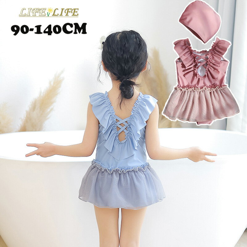 女の子水着 ワンピース 水着 キッズ 水着 帽子付き 子供 みずぎ スイムウェア チュールスカート フリル 90 100 110 120 130 140 こども 女児 幼稚園 小学生 かわいい プール 海 水遊び