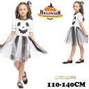コスプレ 衣装 衣装 子供 お化け コスプレ 女の子 幽霊 魔女 悪魔 かぼちゃ 半袖 ワンピース 可愛い 子供用 コスチューム キッズ イベント 変身 Hal...
