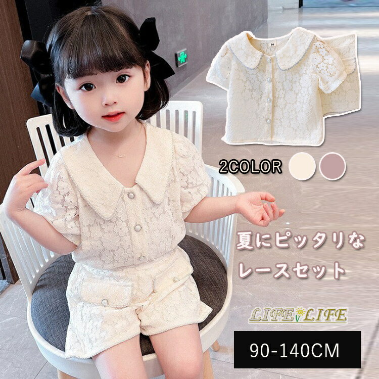オシャレ 長袖 レース 半袖ブラウスシャツ パンツセット 楽天市場】レース ブラウス 半袖(カジュアルパンツセット