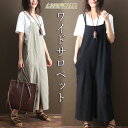 サロペット パンツ ワイドパンツ レディース オーバーオール オールインワン フリーサイズ ポケット付き パンツ ワンピース 体型カバー ゆったりカジュアル 無地(4)