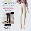 テーパードパンツ スリムパンツ レディース 9分丈 スーツ パンツ ロングパンツ オフィス　ハイウエスト 通勤 OL 美脚 スキニー