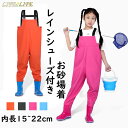 レインシューズ キッズ お砂場着 キッズ用 レインパンツ プレイウェア 雨靴付き オールインワン無地 女の子 男の子 防水ツナギ レイングッズ アウトドア 内長15～22cm