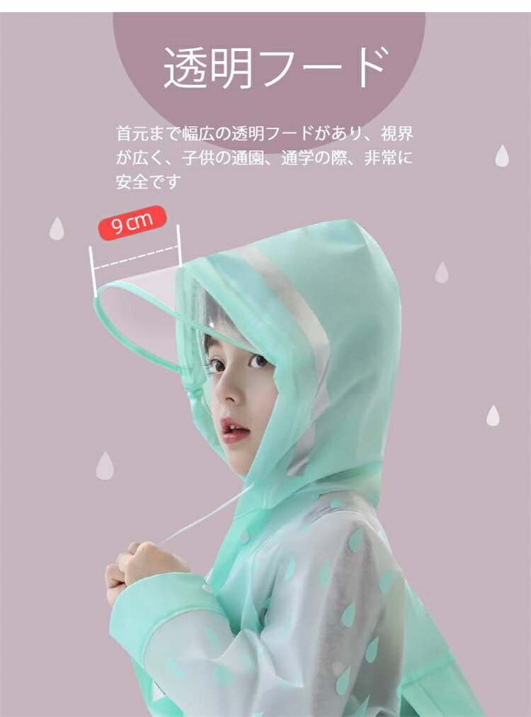 レインコート キッズ ランドセル対応 子供 女の子 男の子 はっ水 防水 ランドセル 幼稚園 小学生 収納バッグ付 カッパ レインウェア ポンチョ 雨具 厚手 80 90 100 110 120 130 140 150 160 170 175