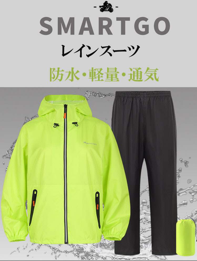 レインウェア 上下セット レインスーツ 軽量 大きいサイズ 防水 撥水 透湿 通気メッシュ 収納バッグ付き 上下 メンズ レディース レインコート 反射プリント 自転車 バイク 雨合羽 梅雨対策 豪雨対応 母の日 父の日 ギフト