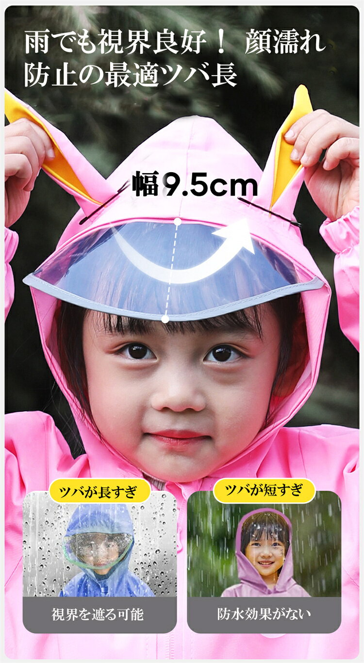 レインコート キッズ 上下セット 可愛いレインウェア 女の子 男の子 雨具 子供合羽 かっぱ レインスーツ 防水 防風 夜間反射 収納袋 ツバ付き 通学 遠足 キャンプ アウトドア 90 100 110 120 130 140