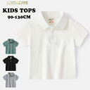 子供服 Tシャツ 半袖 男の子 半袖Tシャツ キッズ カットソー 無地 ポロシャツ poloシャツ トップス 半袖 ボーイズ 夏服 スポーツウェア キッズ 通園 おしゃれ ファッション 90 100 110 120 130