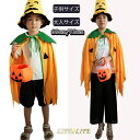 ハロウィン 衣装 子供 