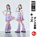 女の子 ジャズダンス キッズ ダンス衣装 ヒップホップ 演出服 チアガール衣装 イベント セットアップ ダンスウェア 半袖Tシャツ スカート 保育園 運動会 応...