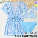 キッズ 水着 女の子 水着 ワンピース水着 3点セット 小花柄 体型カバー セパレート水着 上下セット 子供水着 キッズ 水着 ラッシュガードセット スイムウェ...