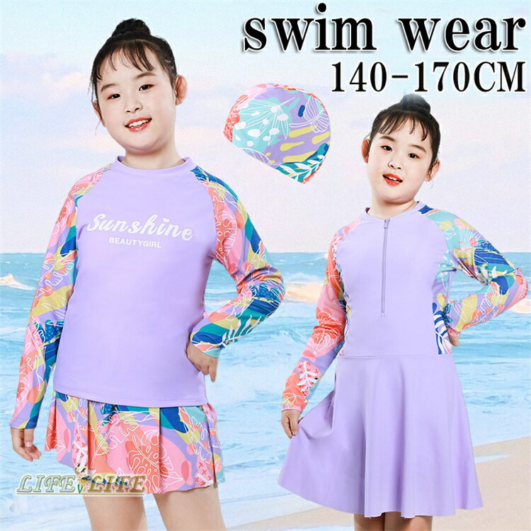 商品紹介 ：女の子 水着 素材構成: 100% ポリエステル, 100% 合成繊維 セット内容：ワンピースセット：「キャップ、ワンピース、ショートパンツ」、上下セット：「キャップ、ラッシュガード、ショートパンツ」 生産地:中国 海水浴やプー...