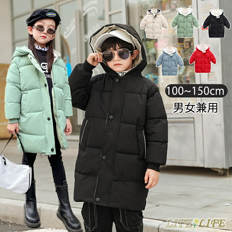 Down - 中綿 コート 　中綿 ジャケット キッズ ロングコート ダウンコート 男の子 女の子 無地 子供服 厚手 防寒 中綿 ジャケット アウター 暖かい 100|110|120|130|140|150