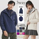 アウトドア 登山服 3in1 メンズ レディース スキーウェア マウンテンパーカー 防撥水 透湿性 大きいサイズ 春秋冬 アウター 保温 ウィンドブレーカー 通...