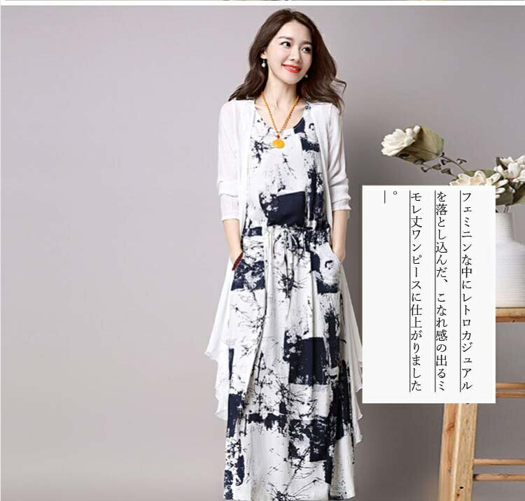 【期間限定100円OFFクーポン】2点セット ワンピース レディース カーディガン付き ...