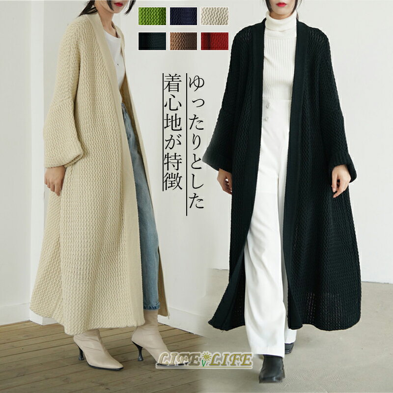 カーディガン ロング 長袖 レディース ロングカーディガン アウター 春 秋 冬 無地 ボタンなし マキシ ゆったり トップス 長袖 羽織り 可愛い ニット シリーズ Freeサイズ 大人 お洒落