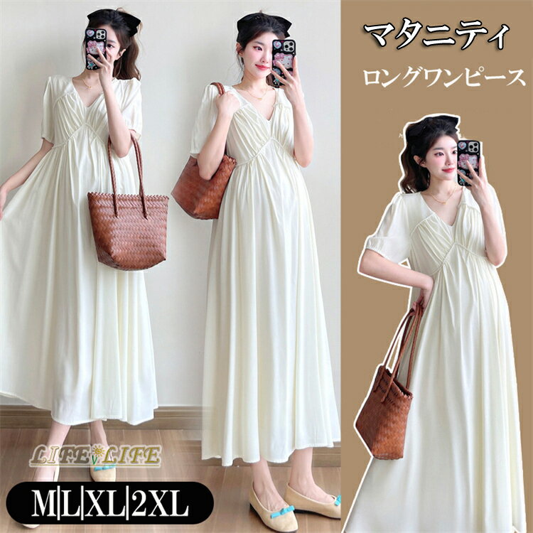 マタニティ ワンピース 半袖 ロングワンピース レディース ドレス Vネック マキシ 丈ワンピースゆったり 大きいサイズ 着痩せ 体型カバー 産前 産後 妊婦服 フォーマル お宮参り おしゃれ お出かけ 普段着 夏服 M L XL 2XL