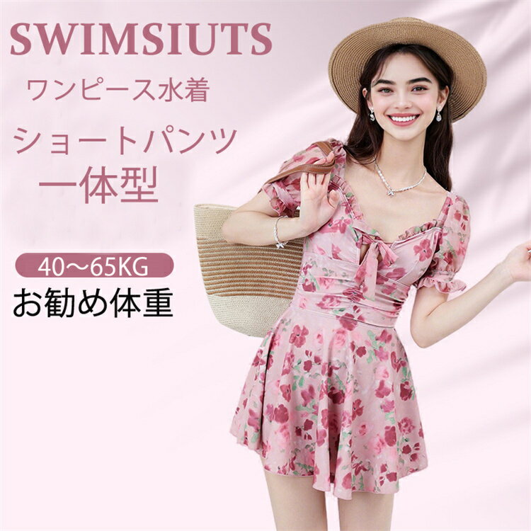 商品紹介 ：レディース　水着 素材構成: ポリエステル 商品内容：パンツ一体型ワンピース水着 生産地:中国 夏を満喫できる体型カバー水着！シンプルなデザインより優れた質感を提供し、可愛くてお洒落な印象を与えてくれます。 パッド付きで、届いたその日からすぐに使えるのが嬉しい！きれいな谷間をメイクし、美バストを演出し、より素敵な自分を引き立てます。大人女性にぴったりな、エレガントな水着です。柔らかく伸縮性のある素材で、チクチク感もなく快適です。 様々なシーンに適応：ストレッチの効いた生地で、脱ぎ着も簡単。海、プール、ビーチ、サーフィン、海水浴、温泉、リゾート、旅行など、さまざまなシーンで活躍します。ブラック、グリーン、ピンクの3色を取り揃え、鮮やかすぎず落ち着いた大人女性らしい雰囲気を演出します。この夏に欠かせないレディース水着です。 【注意事項】 ※海外製品の為、実寸が多少異なる商品も御座います。 1、PC環境・光の具合により、色や素材のイメージが写真と若干異なる場合がございます。 2、商品写真はできる限り実物の色に近づけるよう加工しておりますが、 お客様のお使いのモニター設定、お部屋の照明等により実際の商品と色味が異なる場合がございます。 予めご了承くださいますようお願い致します。 3、商品の仕様は改良等のため予告なく変更する場合があります。また本サイトの写真とお届け商品の色合いが多少異なる場合や、制作の都合上、柄などの出方が写真と異なる場合がございますので、ご了承下さい。