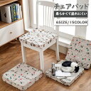 厚手 チエアパッド チェアクッション 滑り止め 座面マット 座布団クッション 丸洗いOK 高反発 オフィス 椅子 車用 オールシーズ
