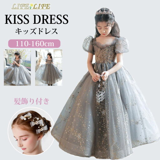 女の子ドレスピアノ発表会 学生演出 ワンピース お姫様 ドレス エレガント キッズドレス 女の子 子供ドレスエレガント チュールスカート グリーン プリンセス風 ノースリーブ グリーン ロングドレス 舞台 女の子ドレスピアノ発表会 学生演出 ワンピース お姫様 ドレス エレガント キッズドレス 女の子 子供ドレスエレガント チュールスカート グリーン プリンセス風 ノースリーブ グリーン ロングドレス 舞台